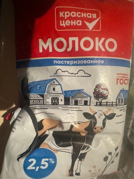 Молоко
