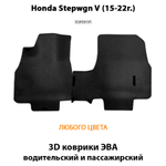 передние коврики эво в салон для honda stepwgn 5 15-22. от supervip