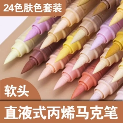 GuangNa Skin Tone 24