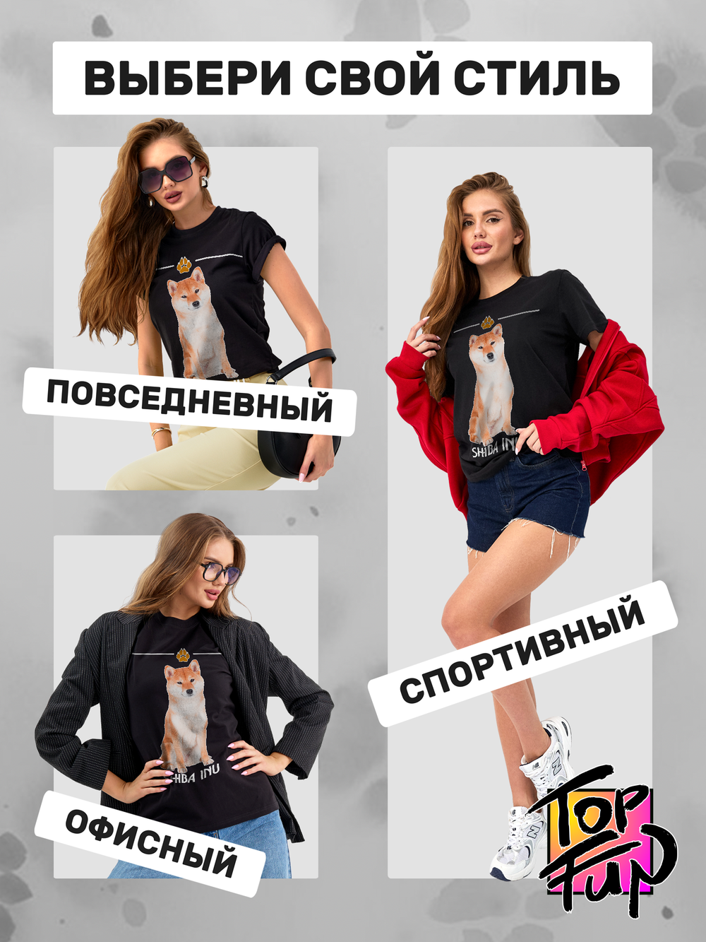 Футболка собака породы сиба-ину