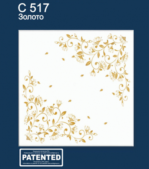 Плитка потолочная С517 Solid