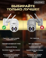 Камера видеонаблюдения уличная V380 Pro wi-fi, 5 Мп