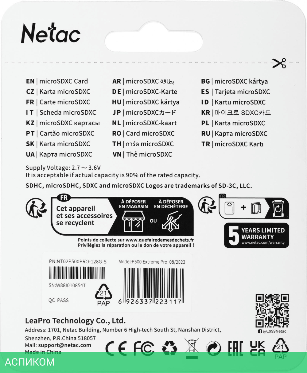 Карта памяти Netac MicroSD P500 Extreme Pro 128GB (NT02P500PRO-128G-S)