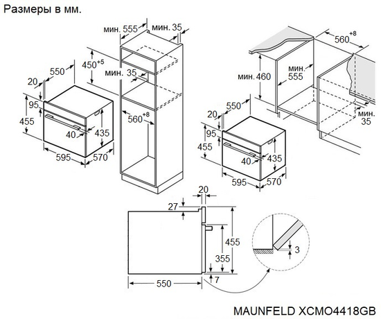 Встраиваемый духовой шкаф MAUNFELD XCMO4418GB Matt