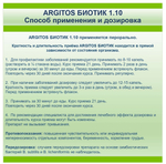 Суспензия Argitos Биотик 1.10, 40 мл