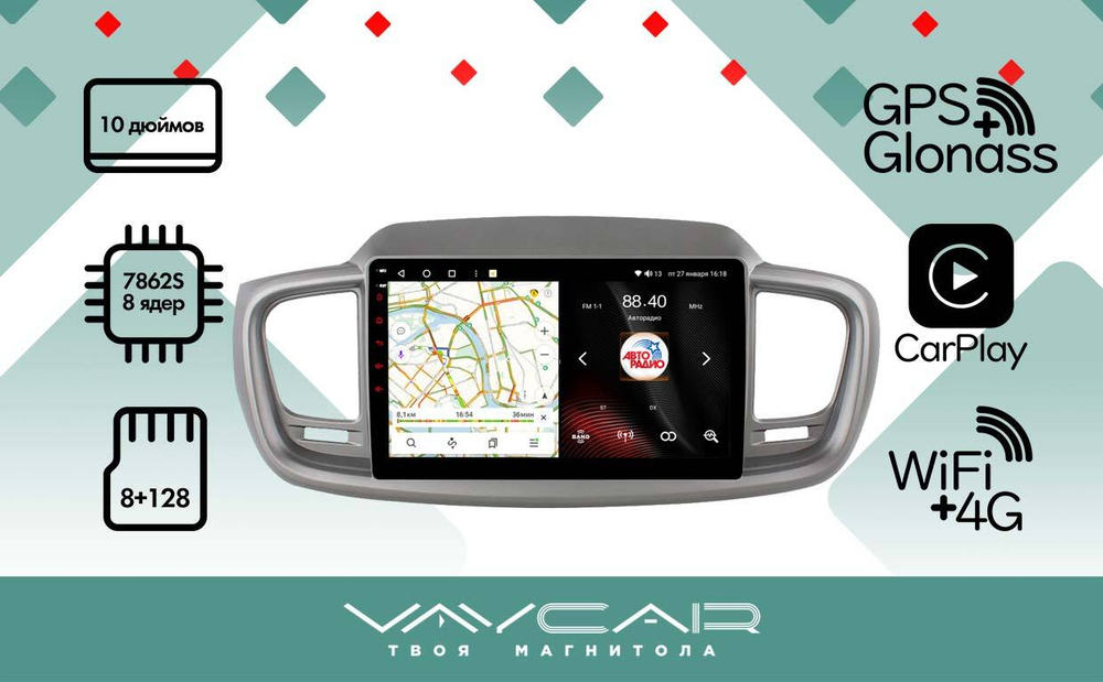 Магнитола для KIA Sorento Prime UM 2015-2020 (рамка большая) - Vaycar VA27-0442 на Android 13, 8-ядер, 4G SIM-слот