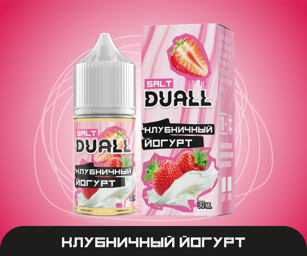 DUALL SALT Light 20mg 30 ml