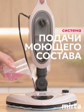 Паровая швабра MIRTA с 11 насадками и встроенным распылителем
