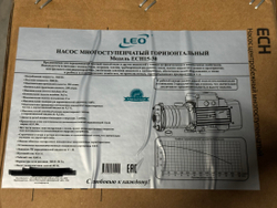 Насос центробежный многоступенчатый горизонтальный LEO модель ECH15-30 (380 В)