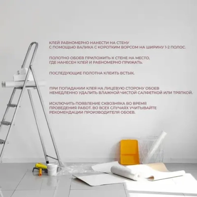 Клей STENOVA Premium Universal для обоев виниловых, флизелиновых, универсальный, 300 гр., Германия