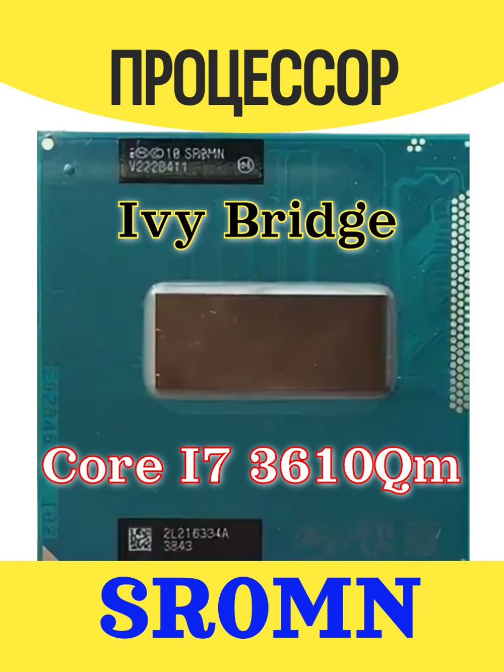 Процессор для ноутбука Intel Core I7-3610Qm SR0MN