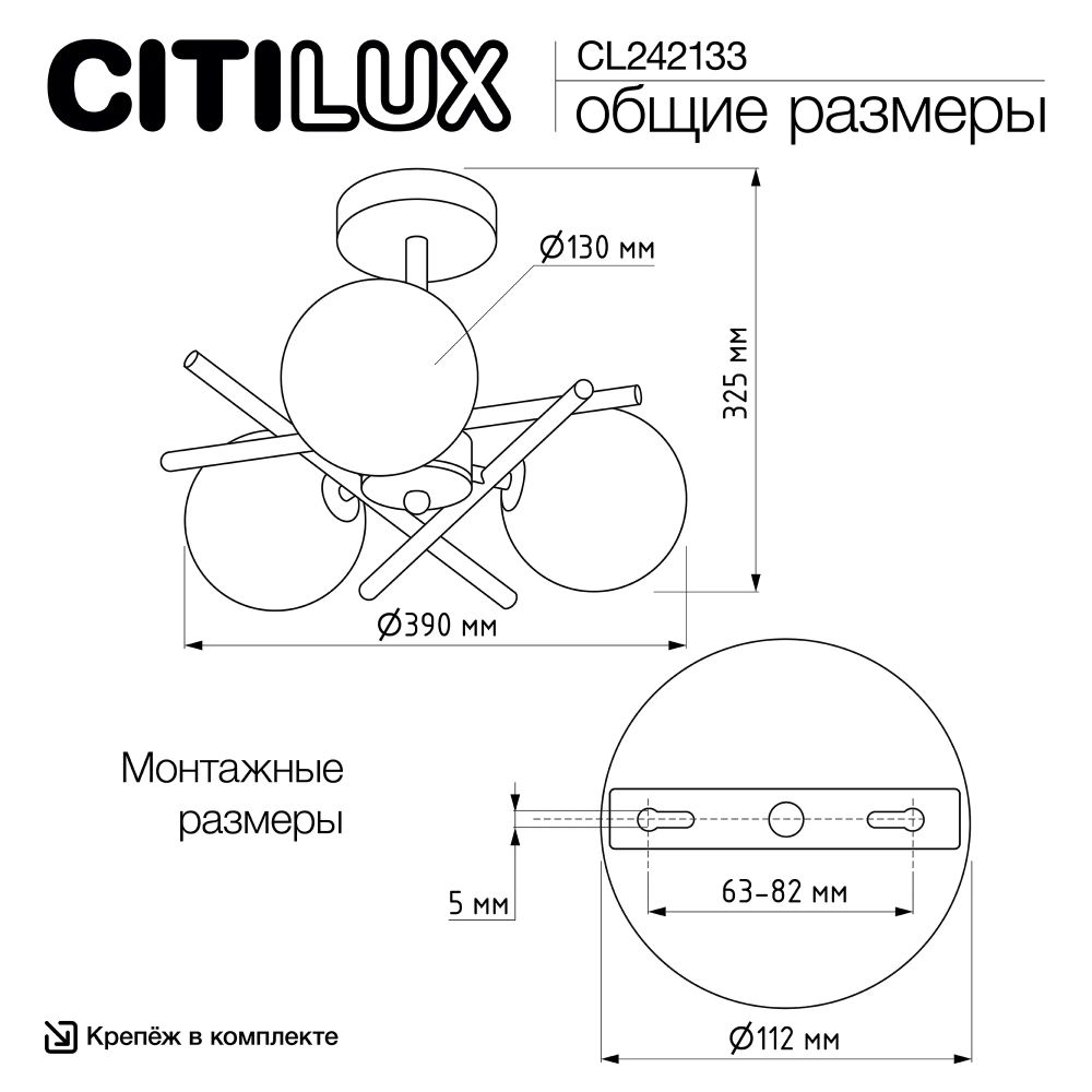 Citilux RONNY CL242133 Люстра на штанге