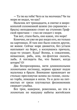 Журнал "Искатель". № 06,1965 | Коллектив Авторов