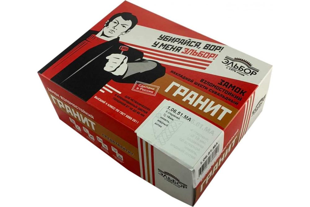 Замок Гранит накладной 1.06.51(сувальдный 5 стержней 18 мм)(Эльбор) (00001515)