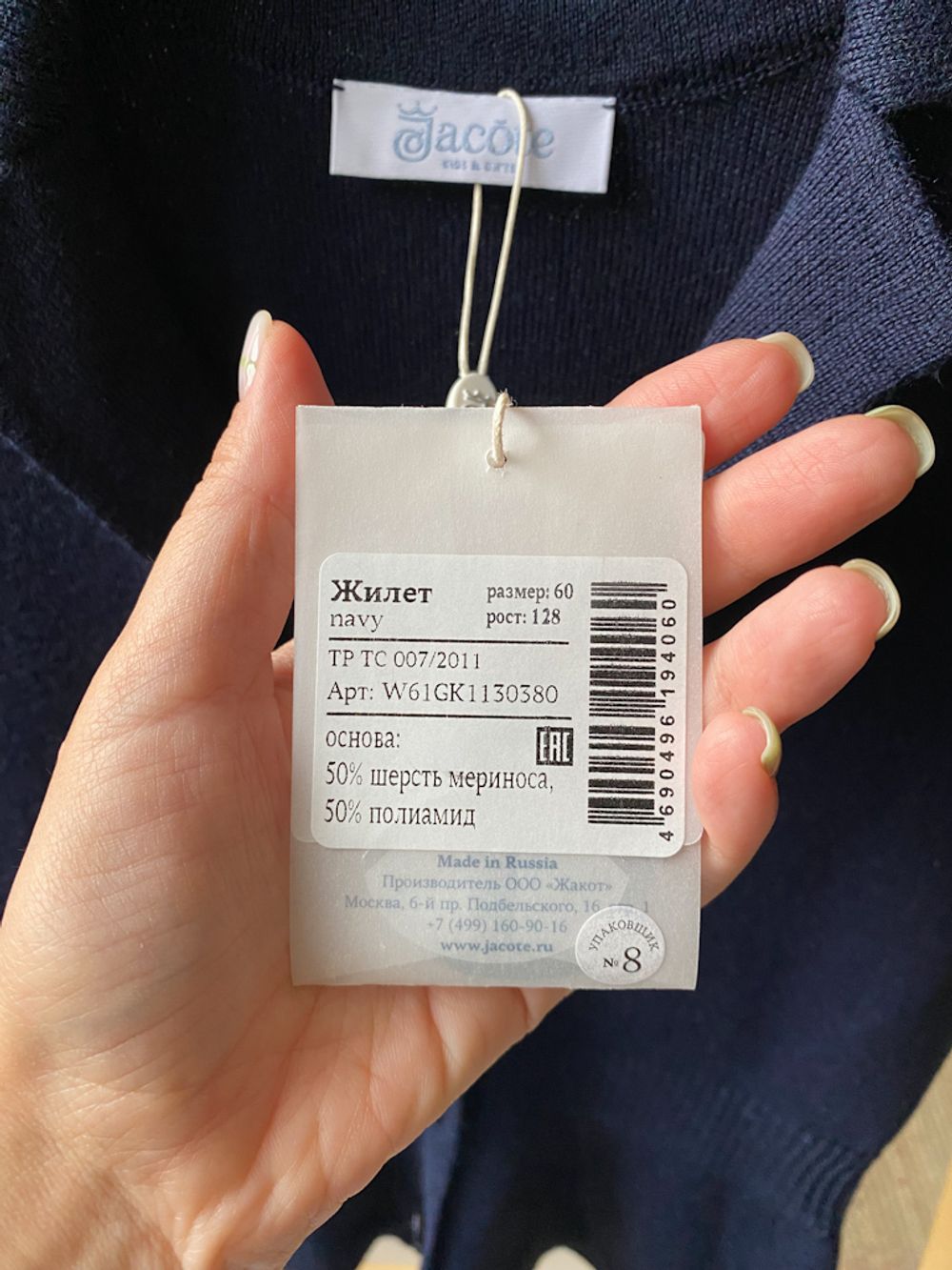 Новый шерстяной жилет Jacote, 128