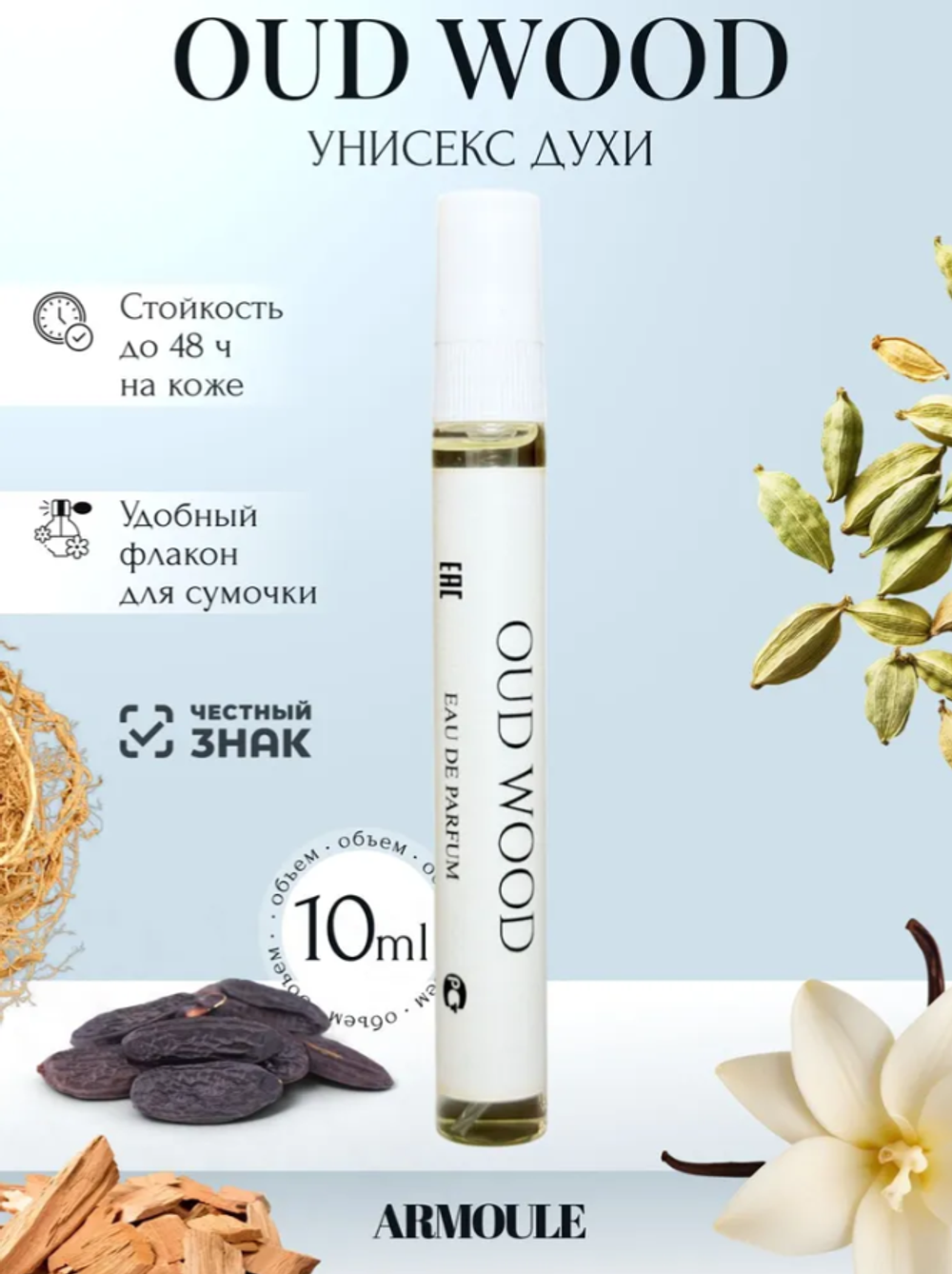 Духи Armoule Oud Wood 10 Мл