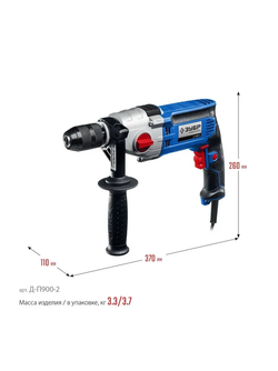 Дрель, 2-скоростная ЗУБР 900 Вт, 13 мм, мет. корпус, Профессионал(11779)