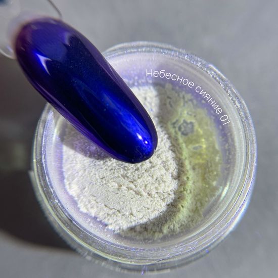 Втирка Galaxy Небесное сияние №1, 0.8гр