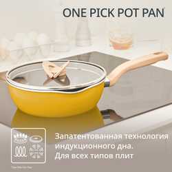 Сковорода Tefal One Pick Pot Pan G1808604, 22 см
