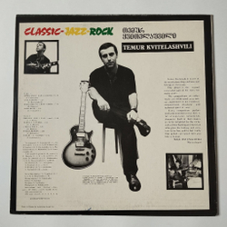 Винтажная виниловая пластинка LP Темур Квителашвили Classic Jazz Rock (Россия 1992)
