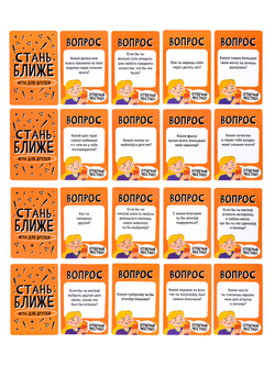 Игра настольная Стань ближе для ДРУЗЕЙ