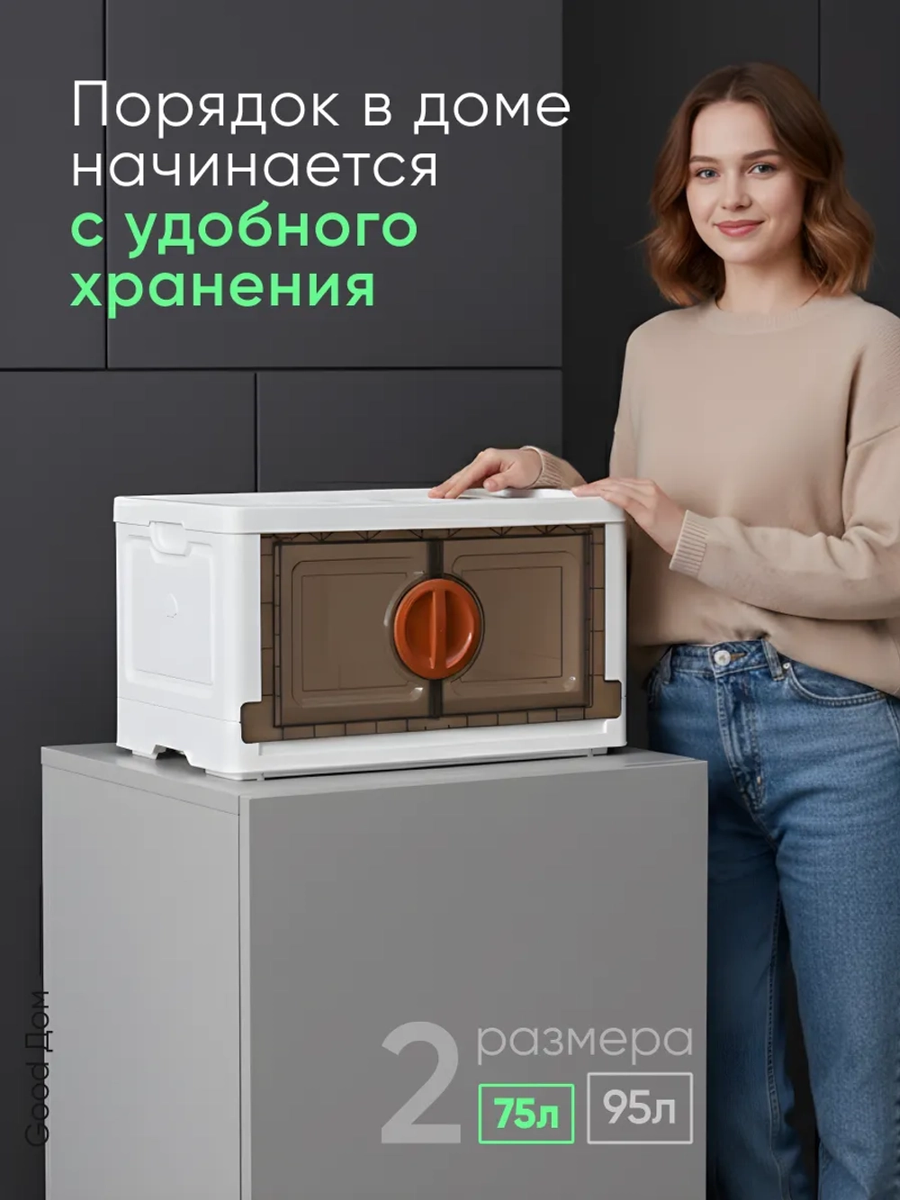 Шкафчик пластиковый