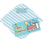 Конверт для денег стандарт с днём рождения «Задуй свечу»