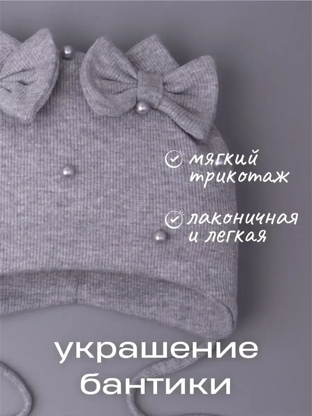 Шапка для девочки осенняя на завязках с бусинами