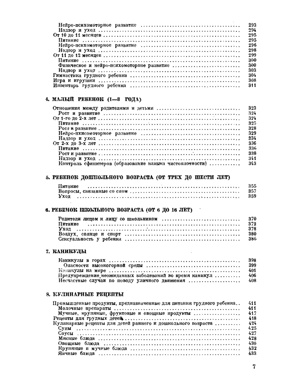 Мать и дитя | Е. Кэпрару; Г. Кэпрару