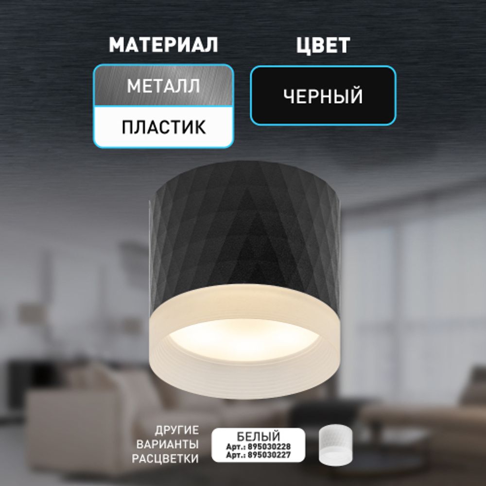 Светильник настенно-потолочный спот ЭРА OL37 BK под GX53 IP20 черный