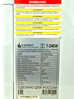 Котел настенный газовый двухконтурный Сармат T-24 KW ERCO WiFi (CN)