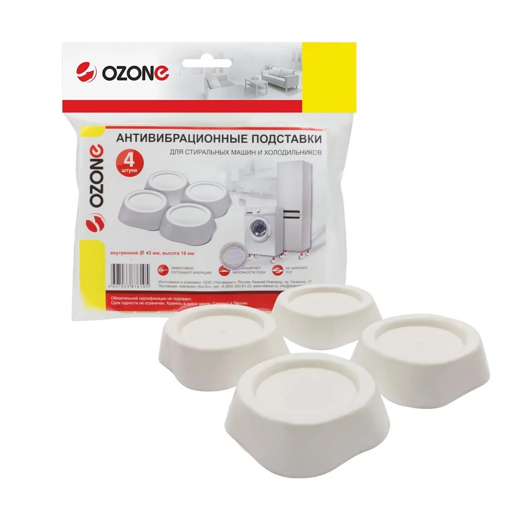 Подставки ативибр. Ozon CMA-10W