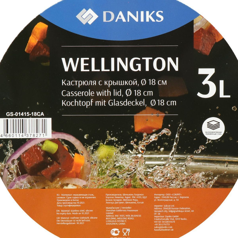Кастрюля нерж, 3 л, крышка стекло, Daniks, Веллингтон, GS-01415-18CA, индукц