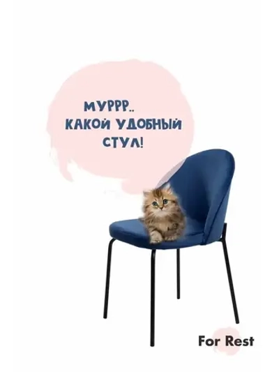 Стул "Мале" 1 шт. Антивандальная ткань, Дизайнерские ножки