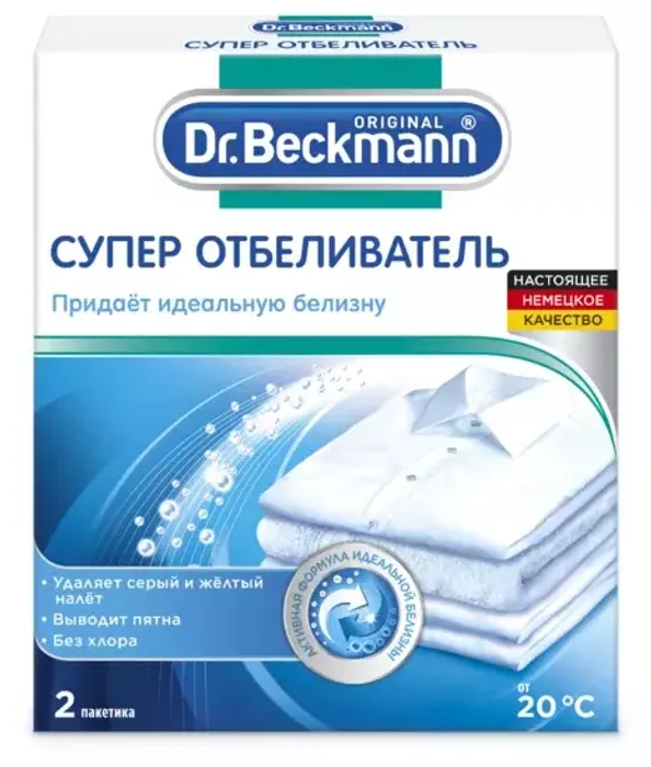 Отбеливатель Dr. Beckmann Супер, 80 г, 2 шт.