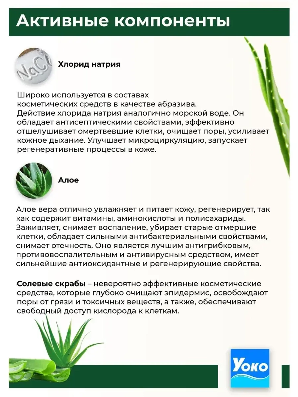 Тайский солевой Спа скраб для тела Aloe vera Spa Salt