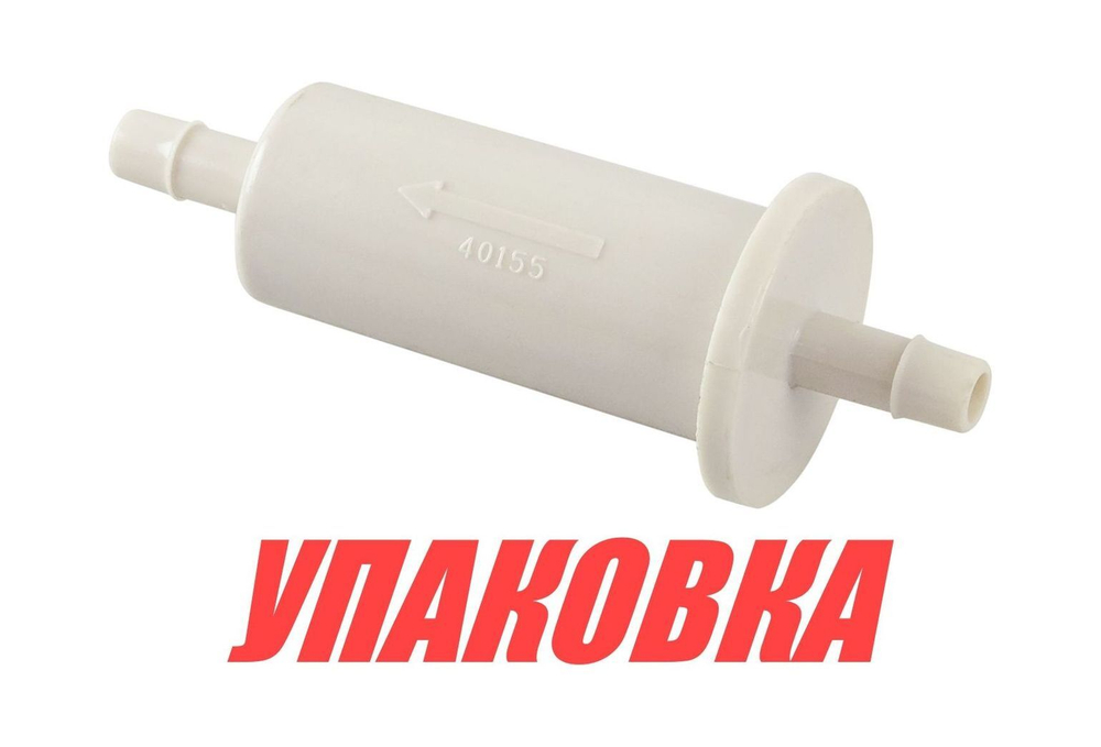 Фильтр топливный Mercury 45-200, Omax (упаковка из 6 шт.)
