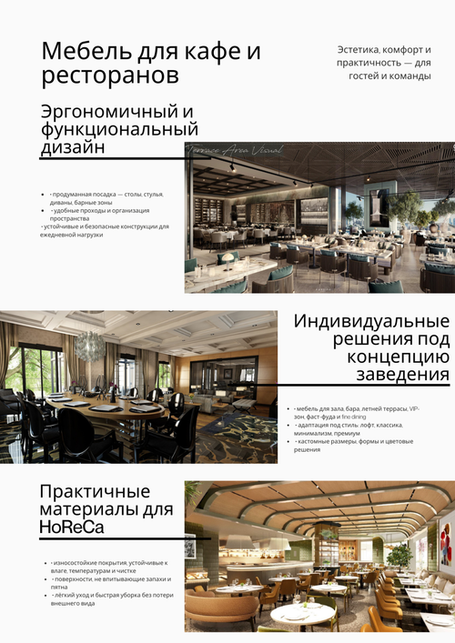 Мебель для кафе и ресторанов — изготовление под проект и формат заведения