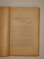 "Статьи о русской поэзии". Владислав Ходасевич. 1922г.