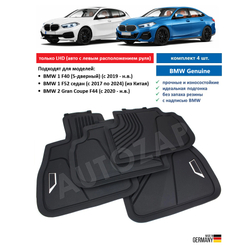 Коврики BMW 1 F40/ 2 F44/1 F52 (4 шт)