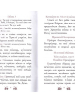 Молебное пение с акафистом великомученику, победоносцу и чудотворцу Георгию