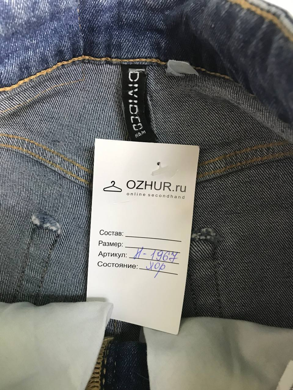 Джинсы H&M с завышенной талией, маркировка 36, визуально на 42 размер