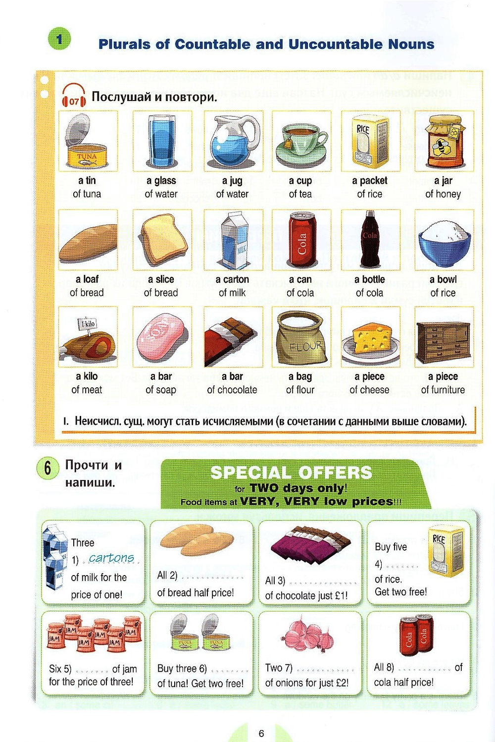 New Round-Up 3. Student's Book . Russian Edition. Учебник