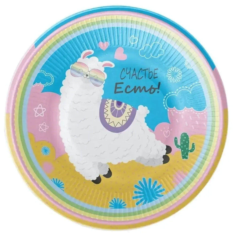Набор бумажных тарелок 6шт 18см «Лама»
