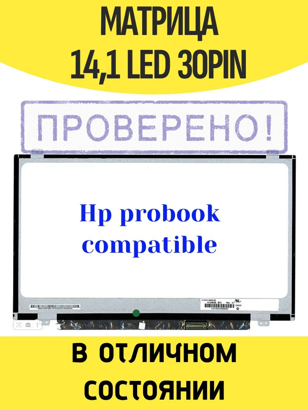 Матрица N140BGE-E33 30pin EDP для ноутбука, 1366х768