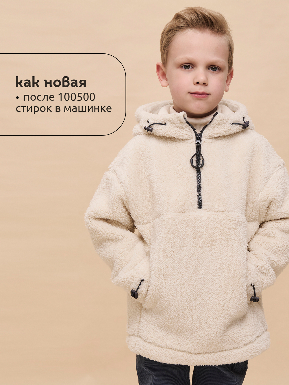Куртка для мальчиков