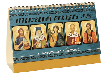 2026 домик средний: Иконы святых с разрезным блоком (Свято-Елисаветинский м.)