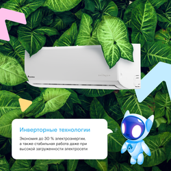 Сплит-система инверторного типа Axioma Серия F Inverter