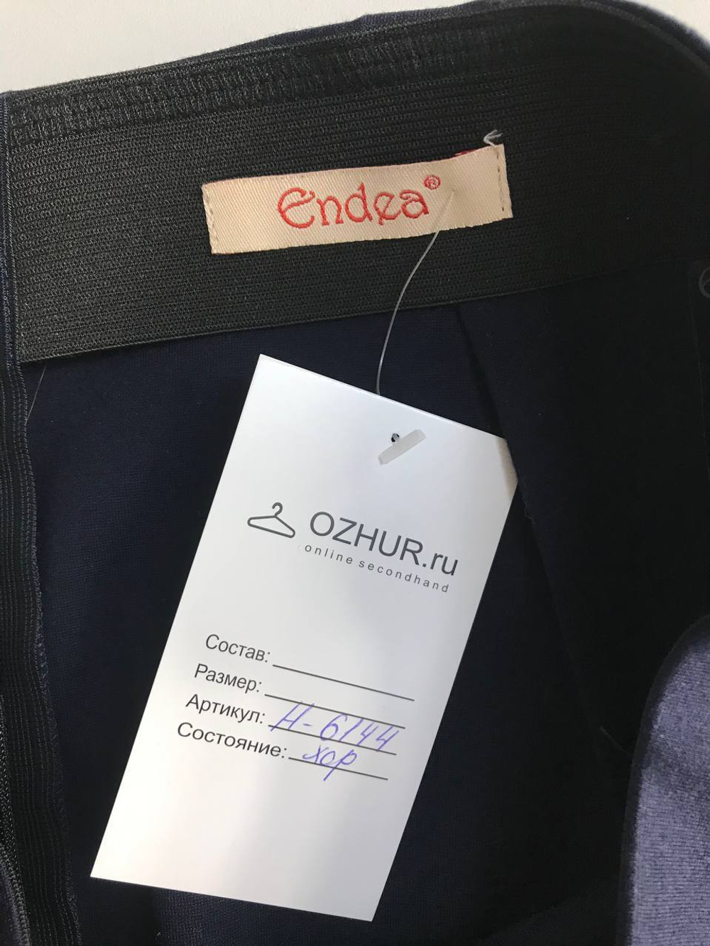 Юбка Endea обтягивающего кроя, визуально 46 размер
