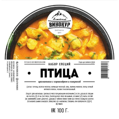 Для птицы Специя для автоклавов Алтайский Винокур